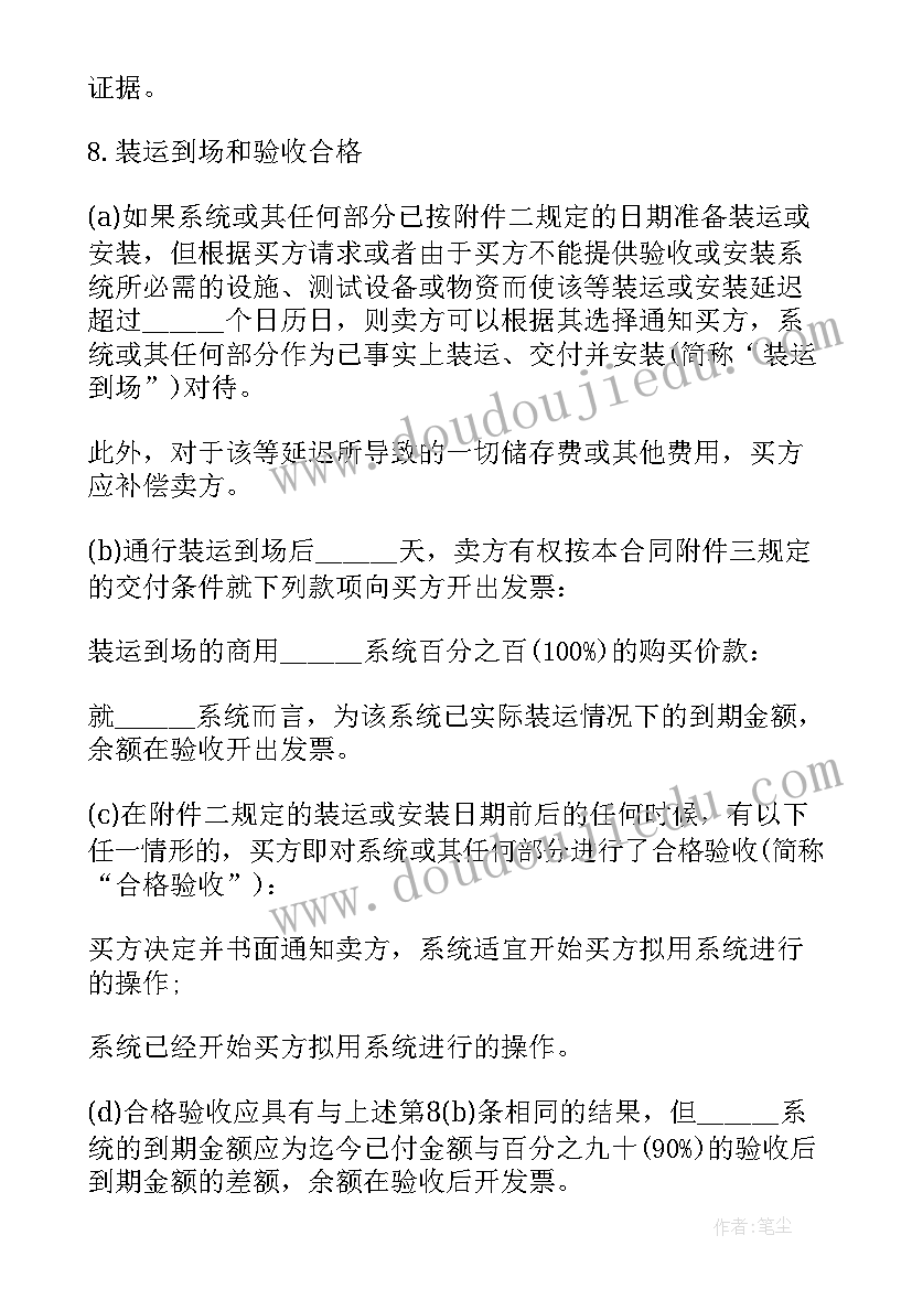 最新消防用品贸易合同下载(通用5篇)