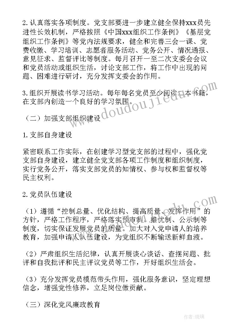 2023年点评基金会工作计划(汇总10篇)