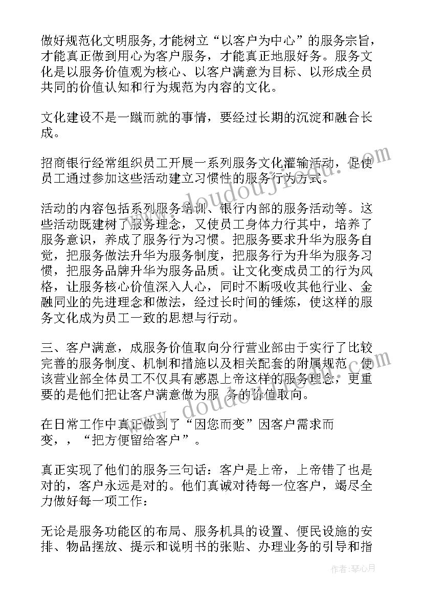 2023年抗疫服务银行工作计划书 银行文明服务工作计划(优质5篇)