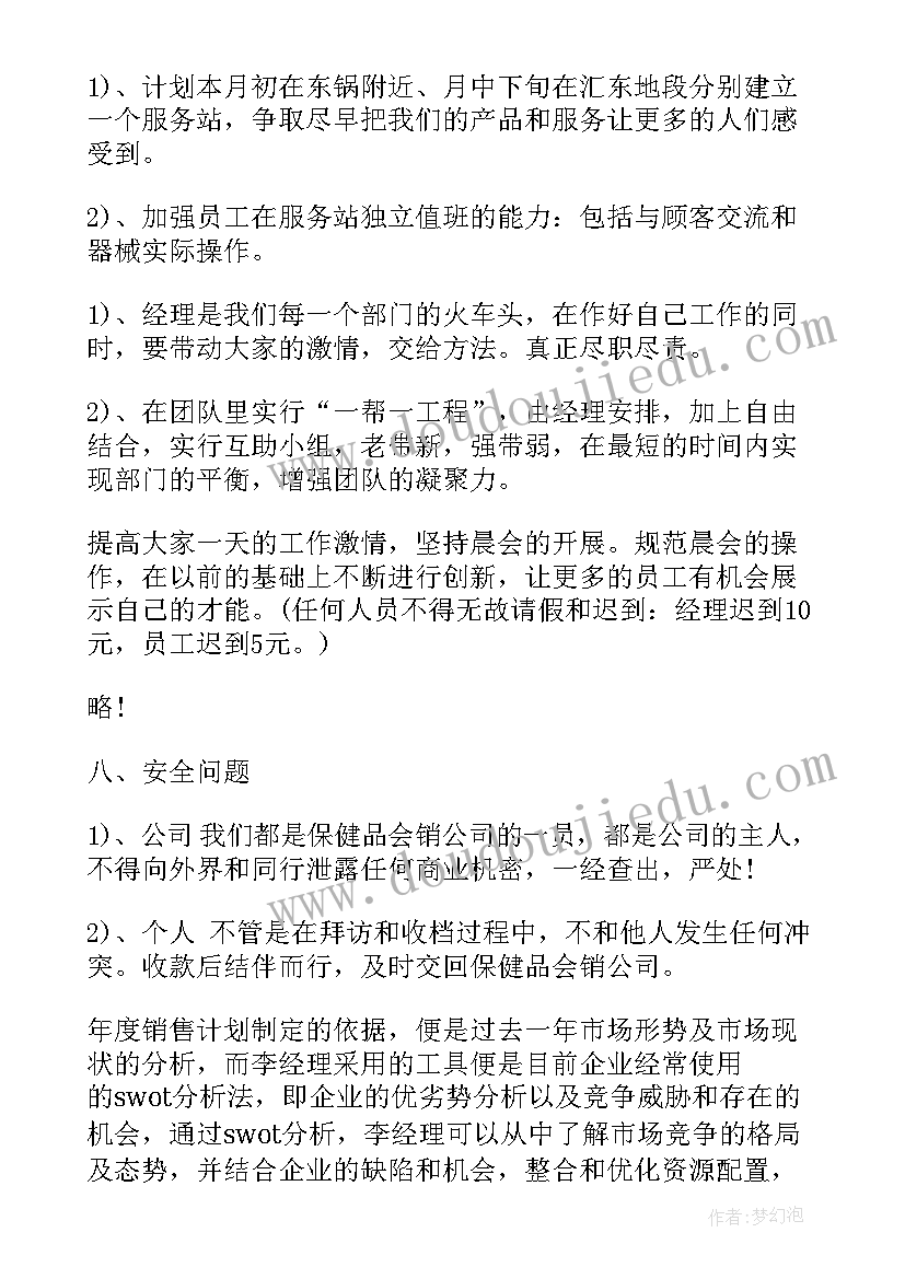 最新首长保健工作总结(汇总7篇)