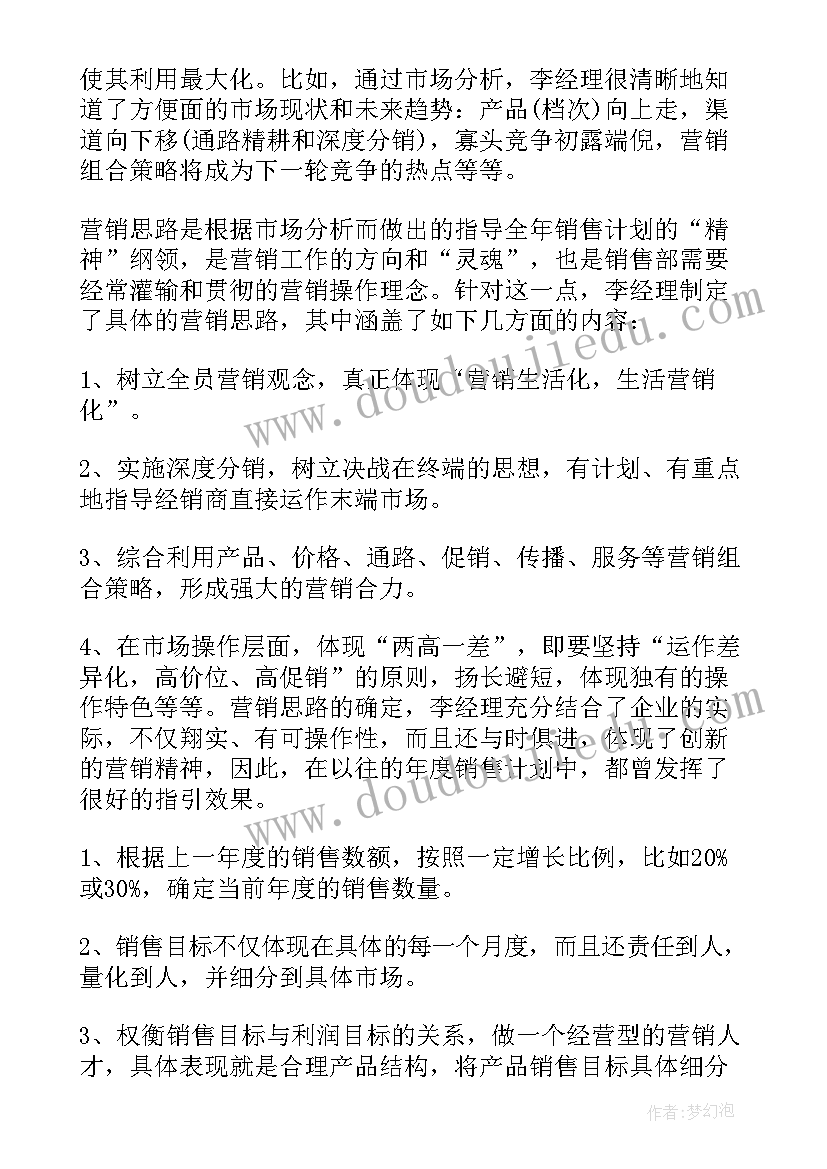 最新首长保健工作总结(汇总7篇)