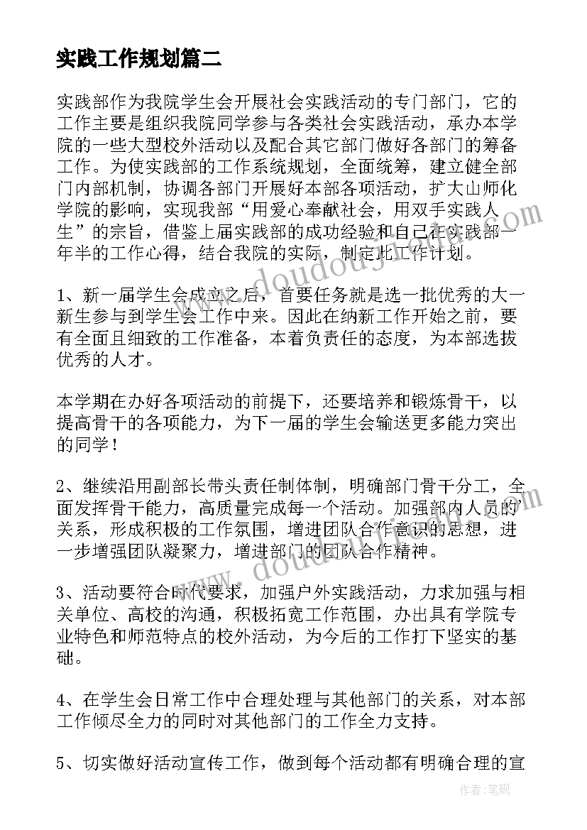 最新小学寒假计划表空白材料(实用9篇)