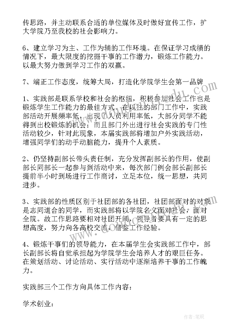 最新小学寒假计划表空白材料(实用9篇)