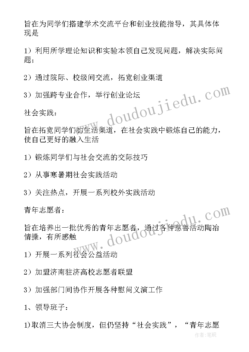 最新小学寒假计划表空白材料(实用9篇)