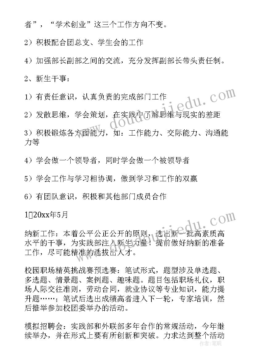 最新小学寒假计划表空白材料(实用9篇)