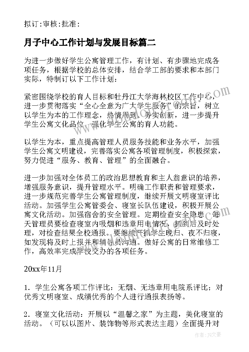 社会领域教案大班及反思(模板5篇)