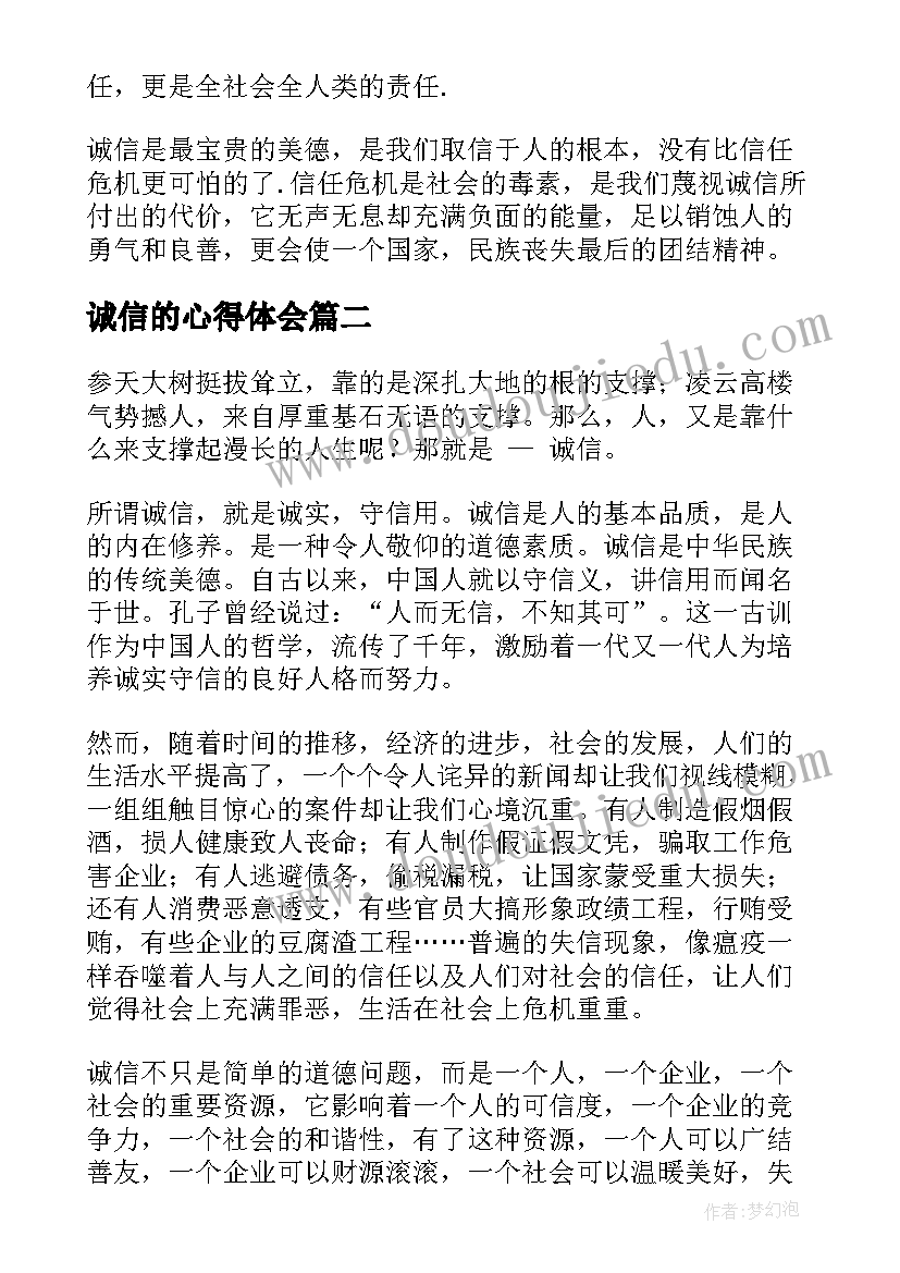 最新编谜活动教案(精选6篇)