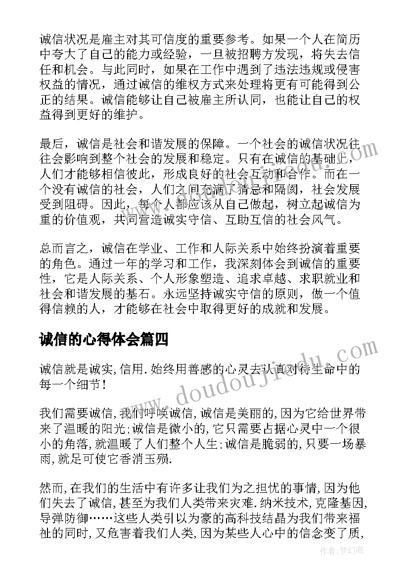 最新编谜活动教案(精选6篇)