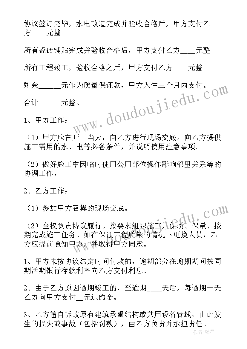 2023年展厅装修说明 住房装修合同(实用7篇)