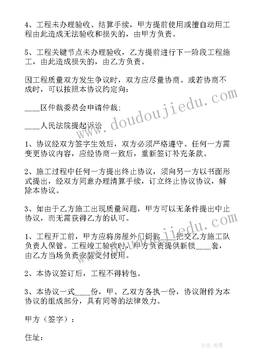 2023年展厅装修说明 住房装修合同(实用7篇)