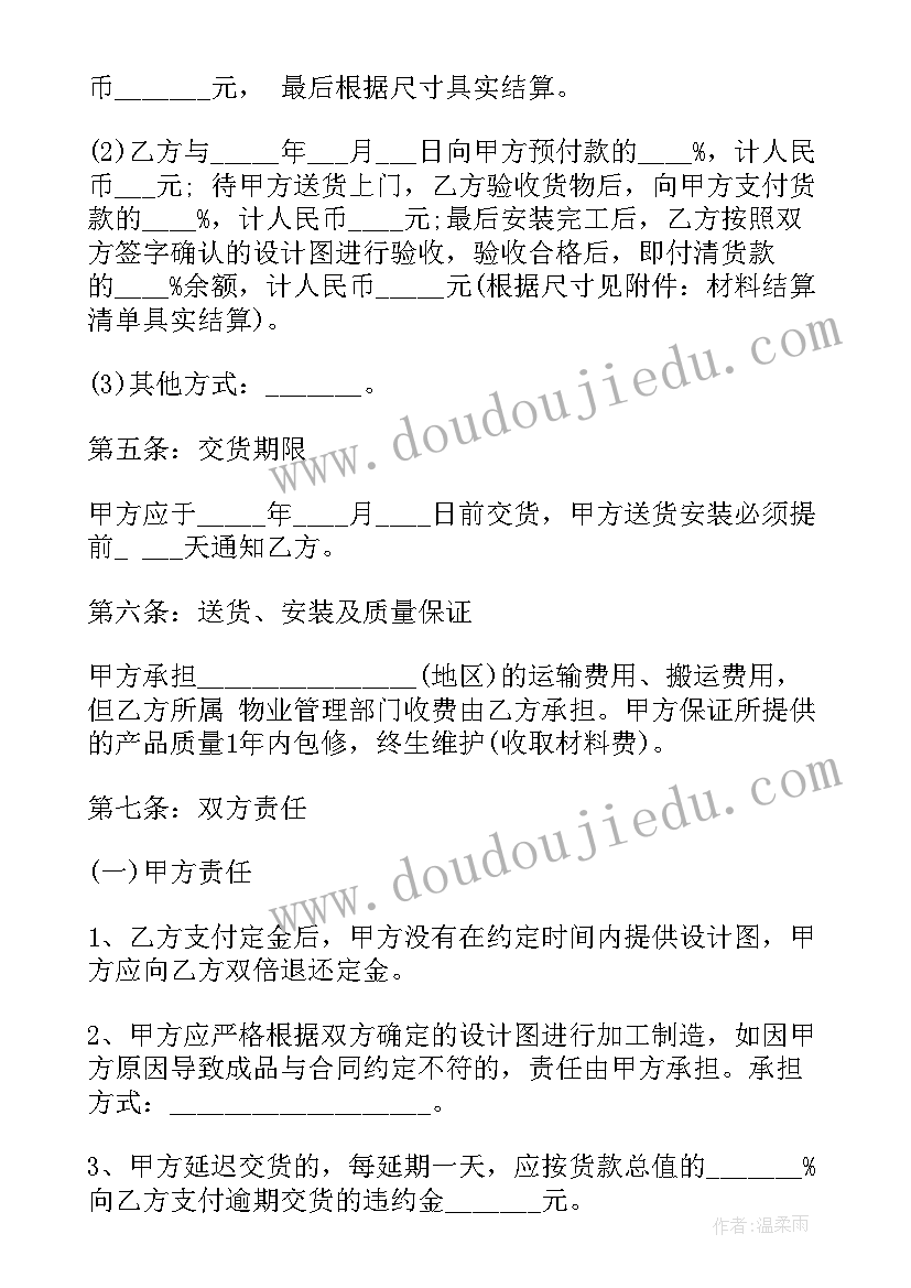 最新橱柜产品及安装合同 橱柜安装合同(精选7篇)