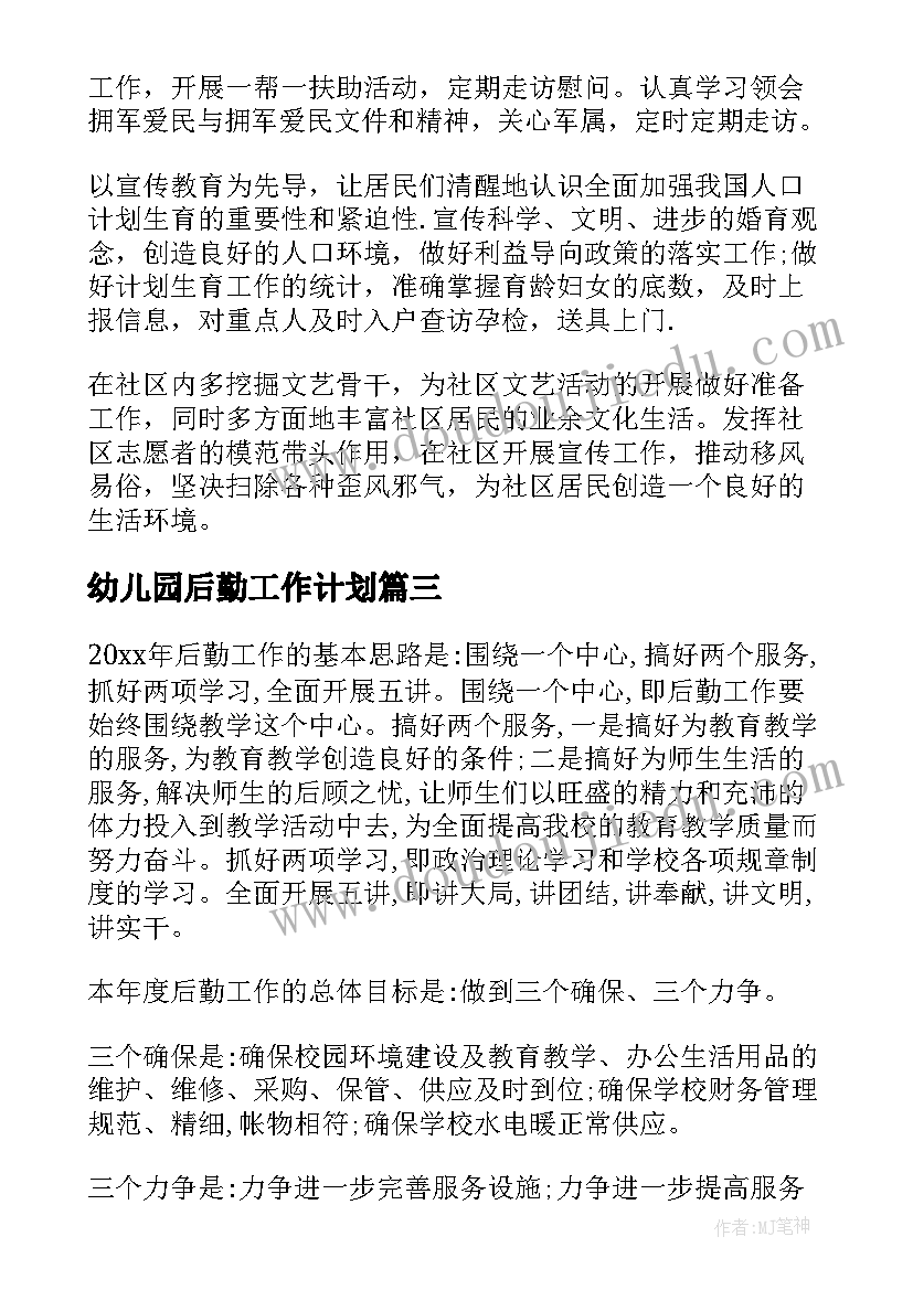 最新小班保育员秋季学期工作计划 小班保育员个人工作计划(通用9篇)