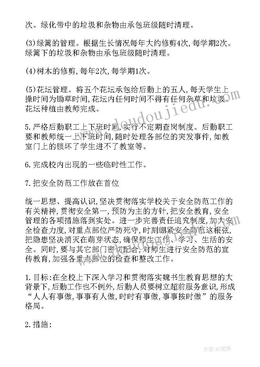 最新小班保育员秋季学期工作计划 小班保育员个人工作计划(通用9篇)