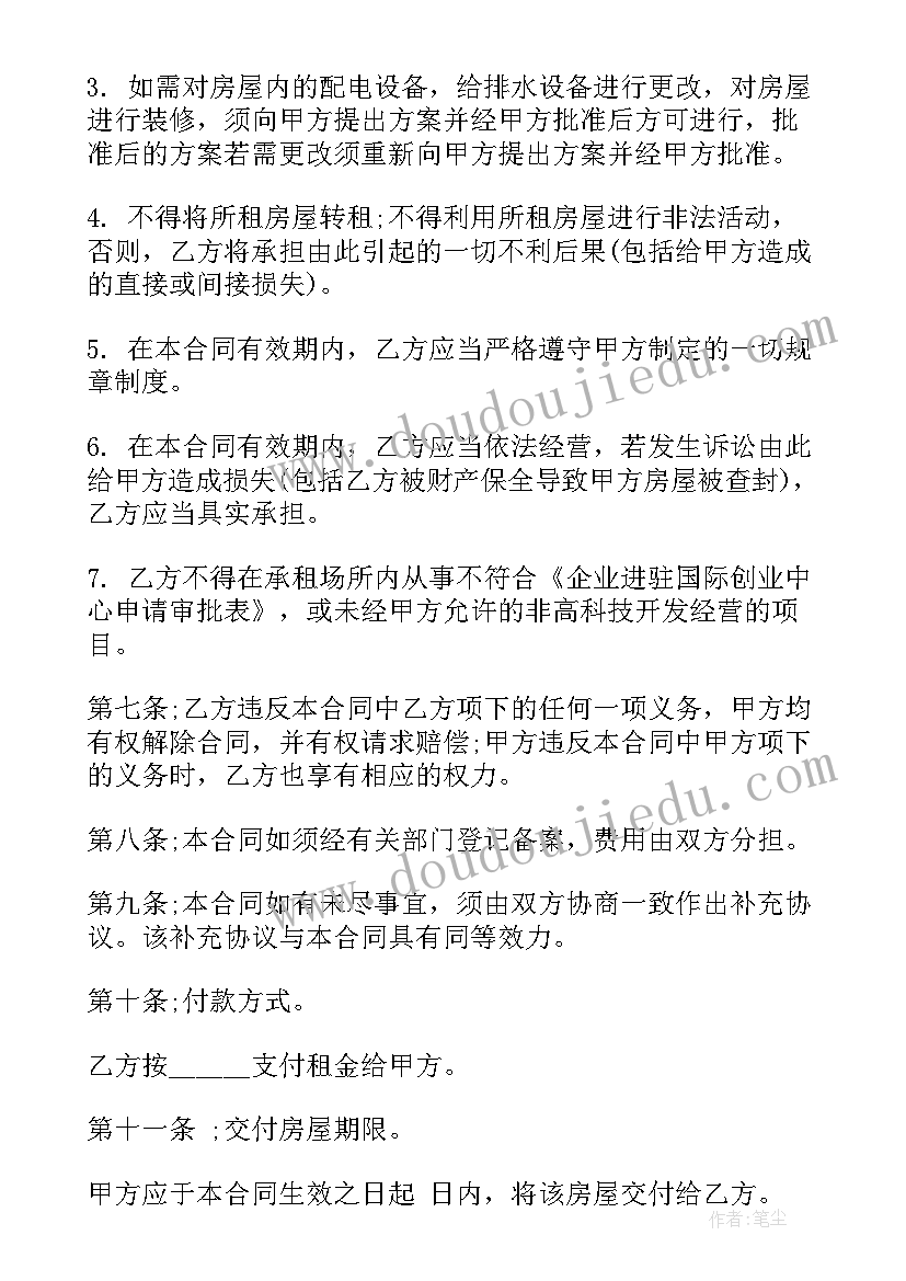 2023年小学生倡议书的格式及(实用5篇)