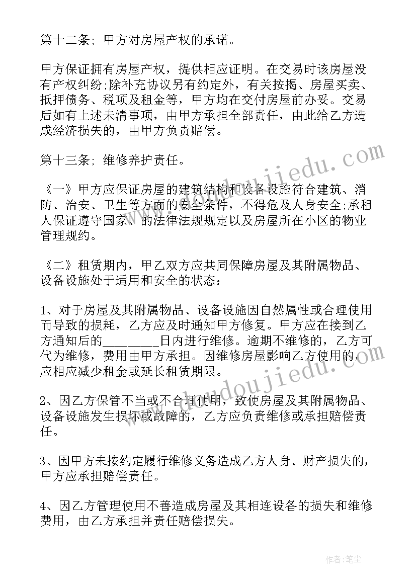 2023年小学生倡议书的格式及(实用5篇)