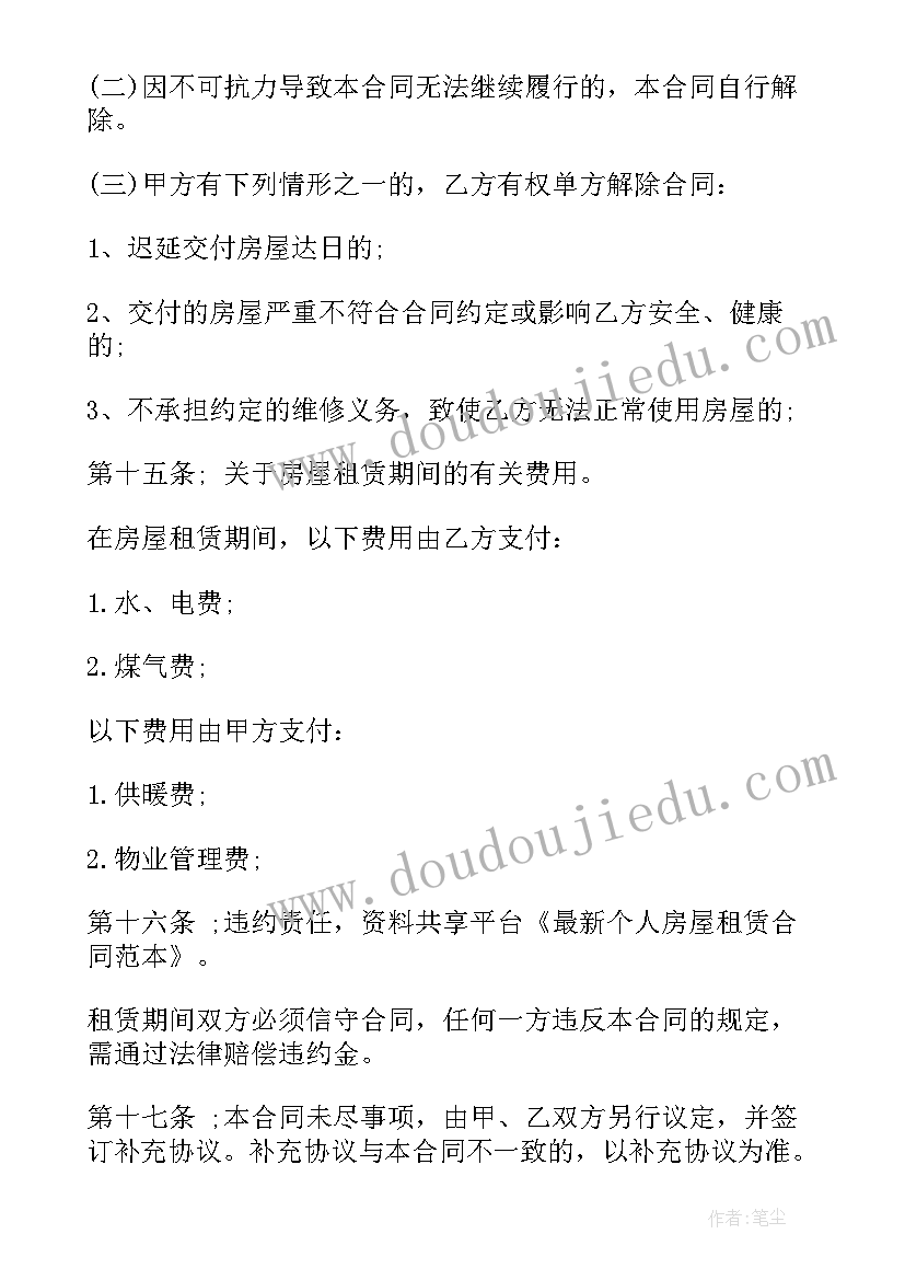 2023年小学生倡议书的格式及(实用5篇)