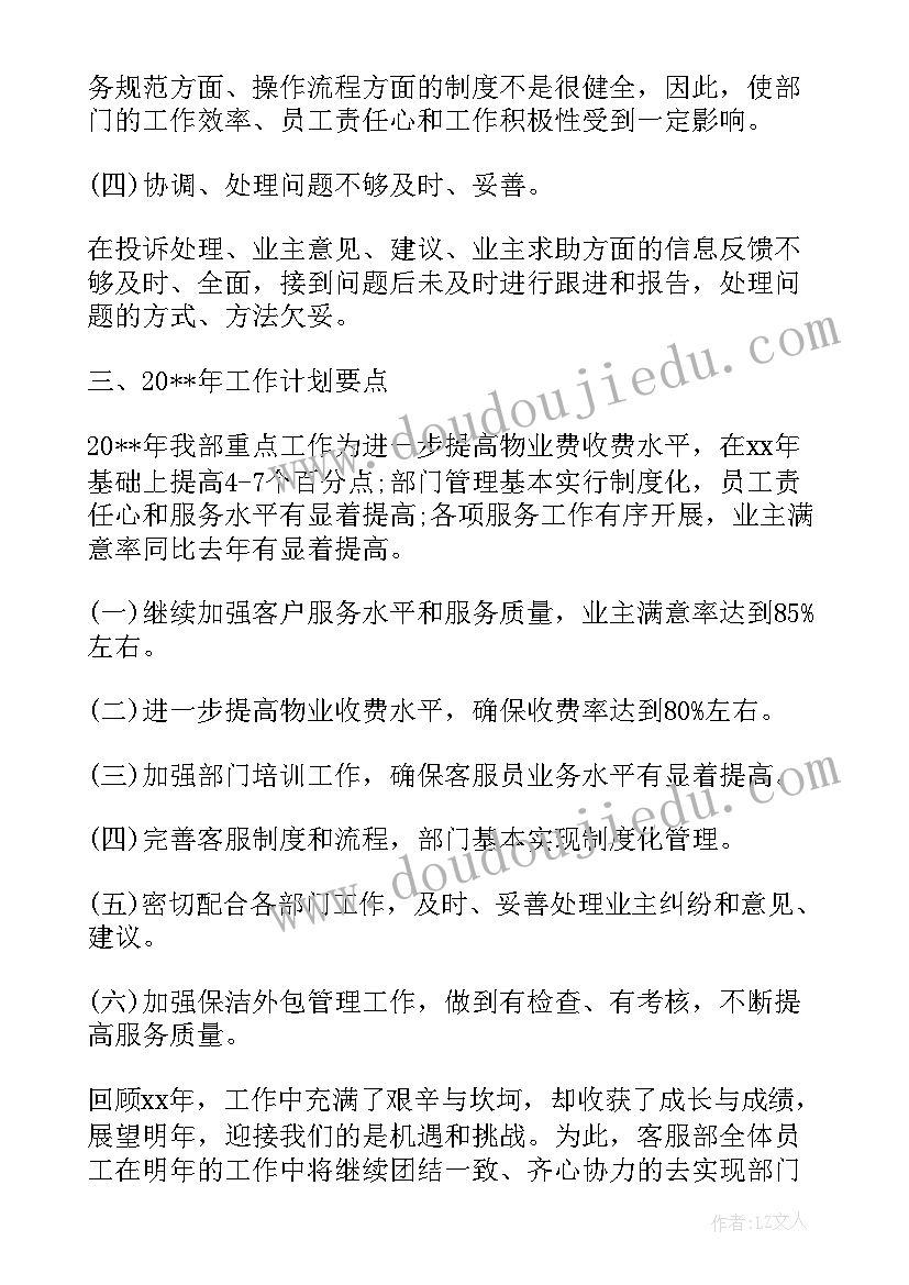 社区家政保洁工作计划表 社区保洁工作计划社区保洁卫生工作计划(实用5篇)