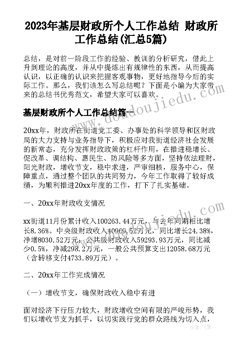 养花的教学设计 老舍养花教学反思(实用5篇)