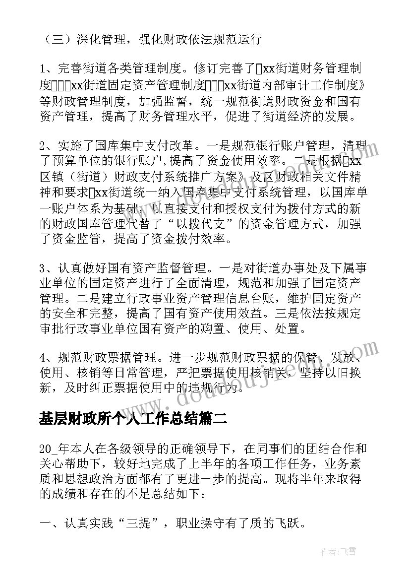 养花的教学设计 老舍养花教学反思(实用5篇)