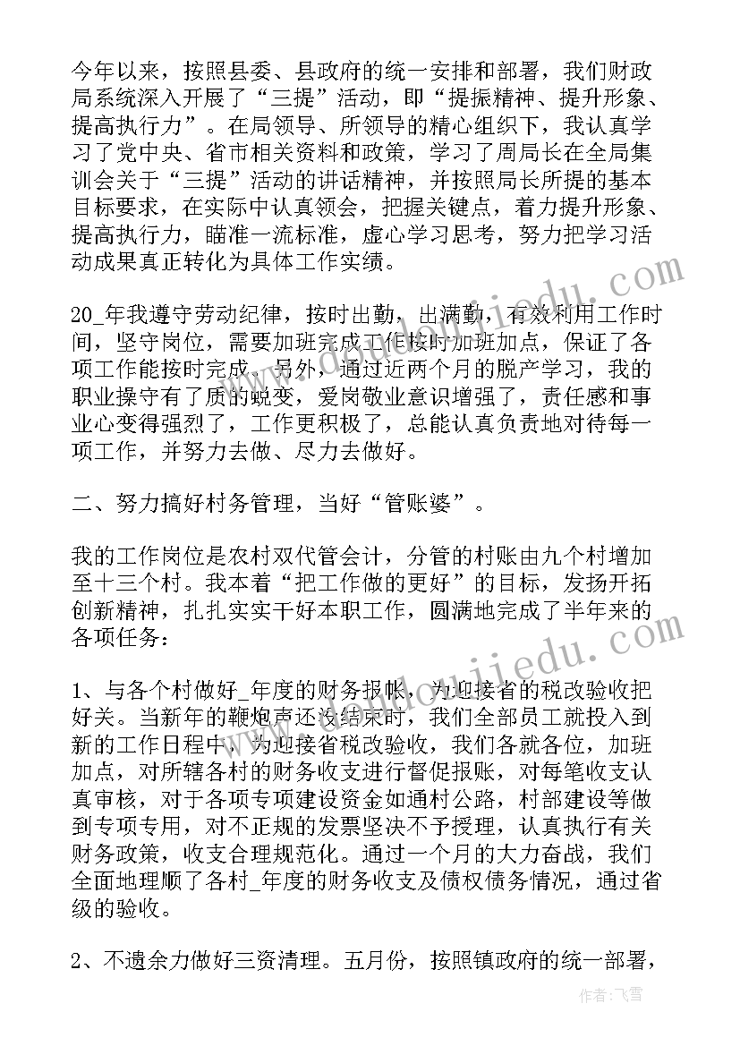 养花的教学设计 老舍养花教学反思(实用5篇)