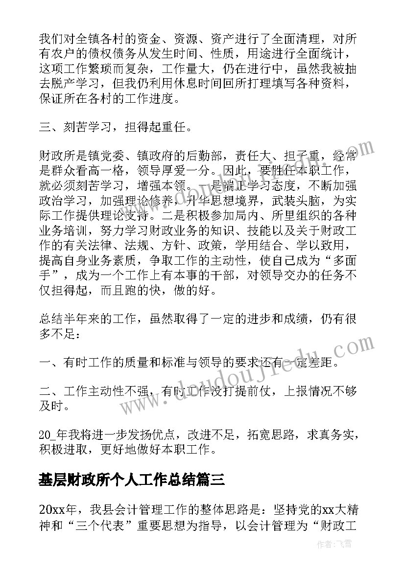 养花的教学设计 老舍养花教学反思(实用5篇)