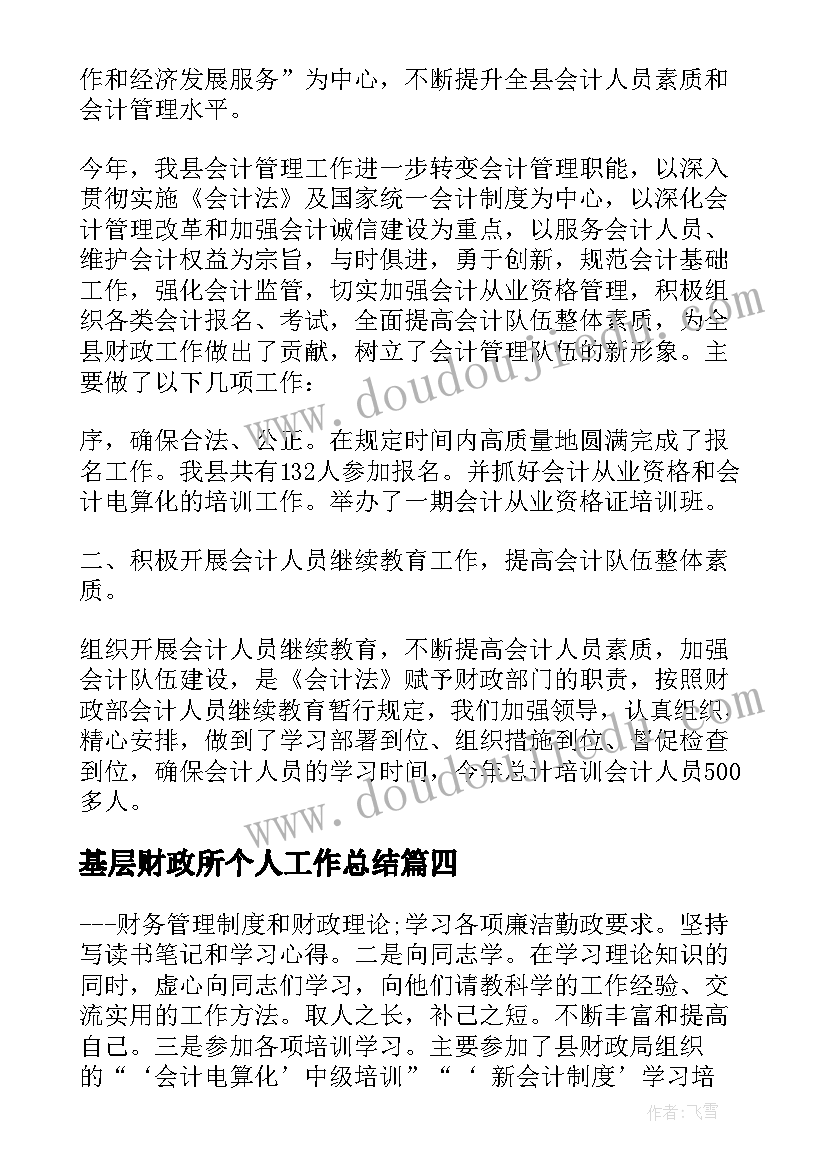 养花的教学设计 老舍养花教学反思(实用5篇)