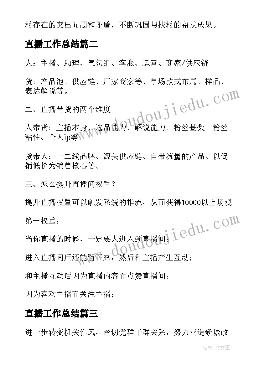 幼儿园科学比较多少教案 幼儿园大班科学活动教案(精选6篇)