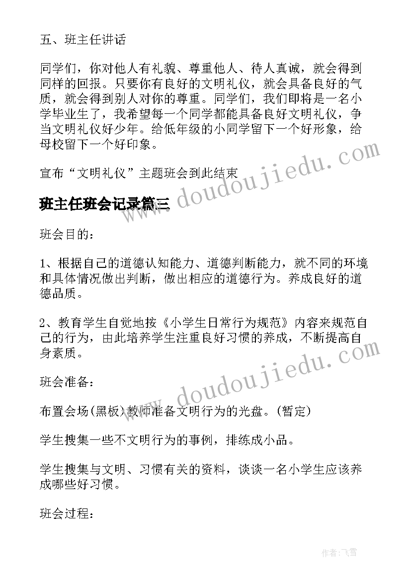 我上幼儿园教案教学反思(实用10篇)