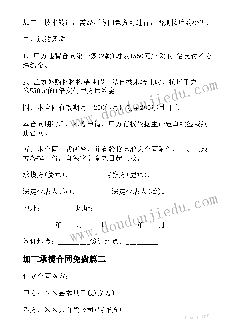 最新幼儿园小班上学期卫生保健计划 幼儿园小班上学期家长工作计划(优质9篇)