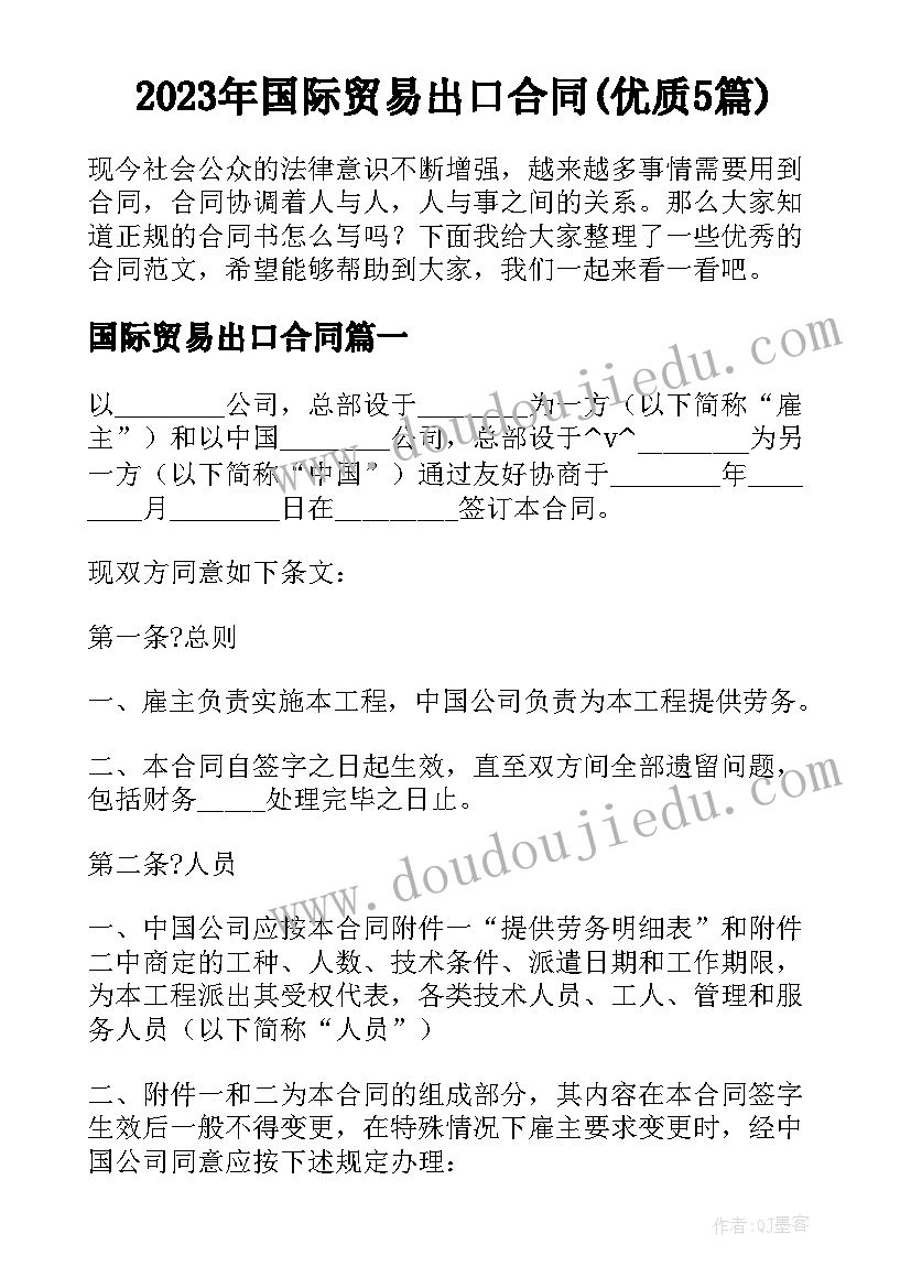 睡眠卫生教学反思中班(优质5篇)