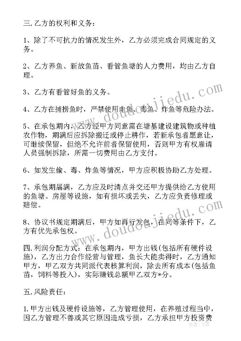 2023年猪场买卖塈猪场土地使用权转让协议(精选9篇)