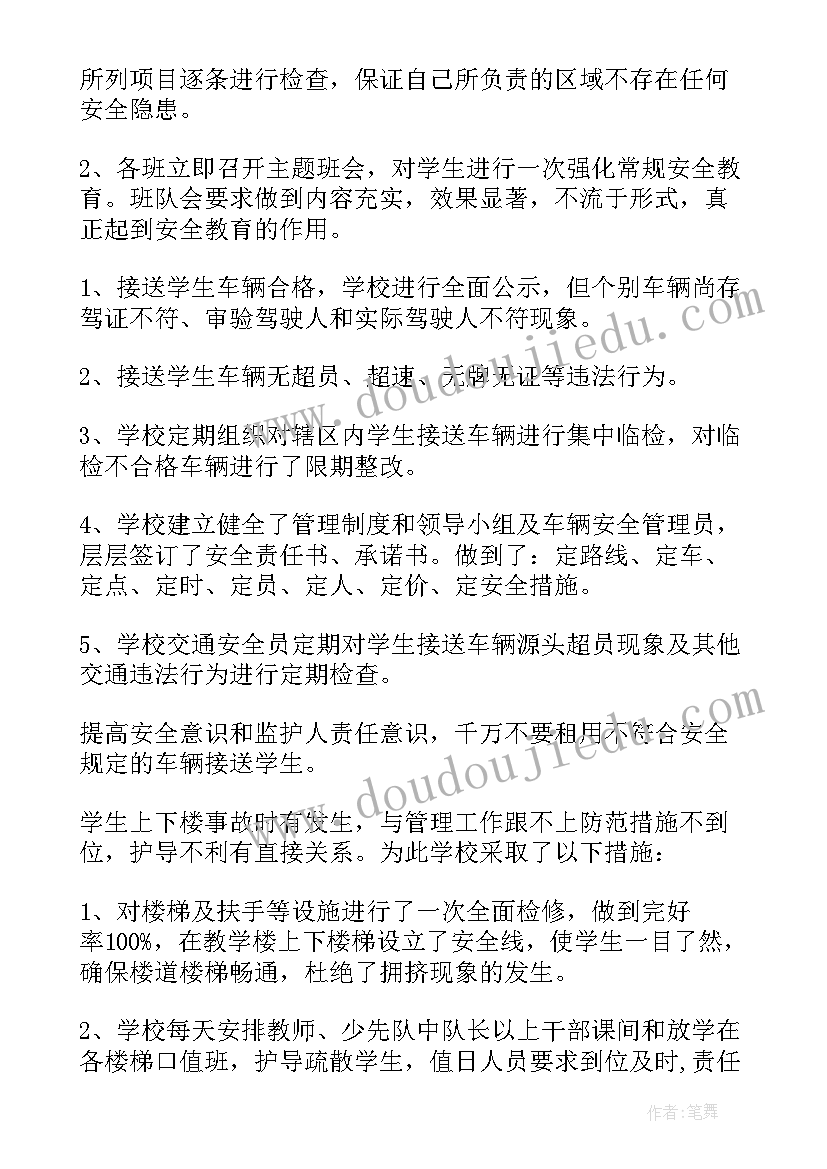 2023年社区防汛简报 防汛工作总结(模板7篇)