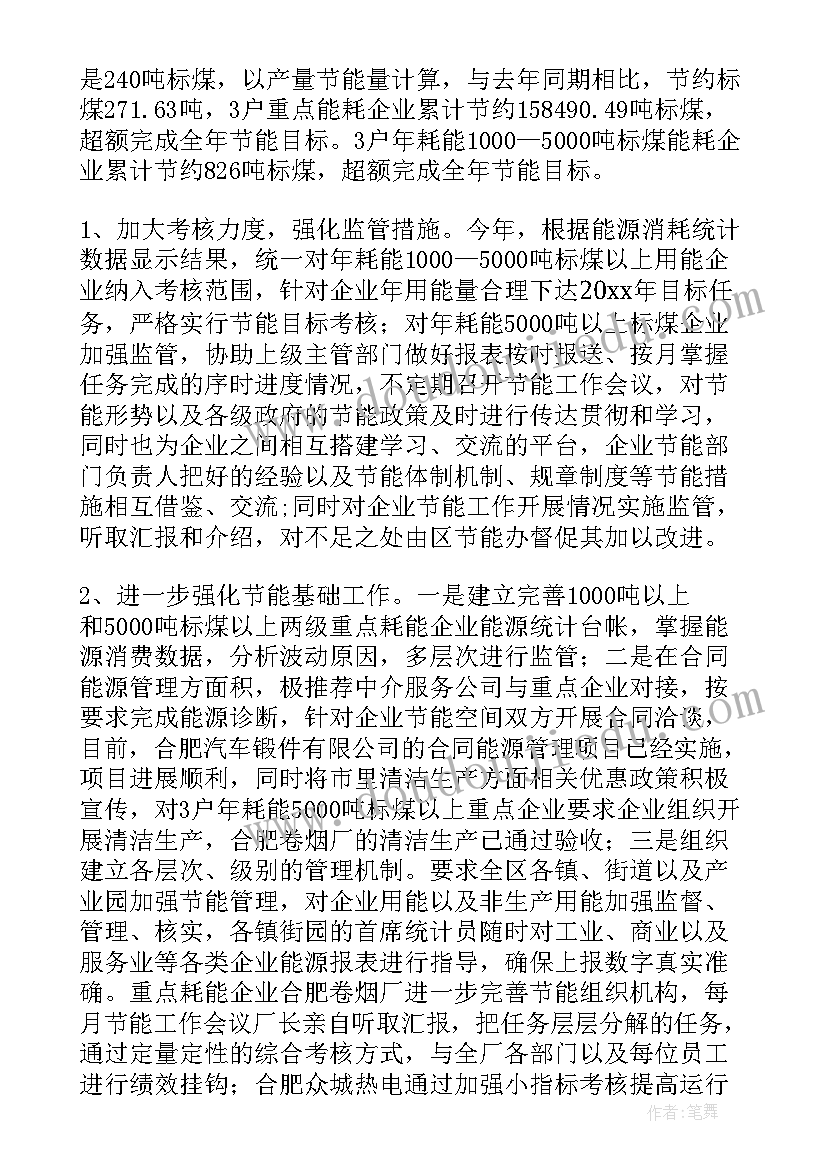 明年工作计划结语(通用5篇)