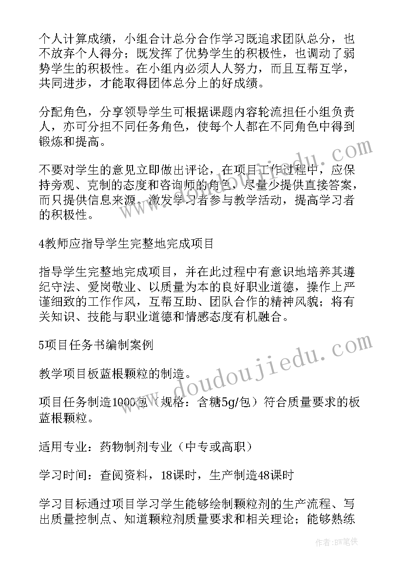 2023年配料工工作计划(大全7篇)