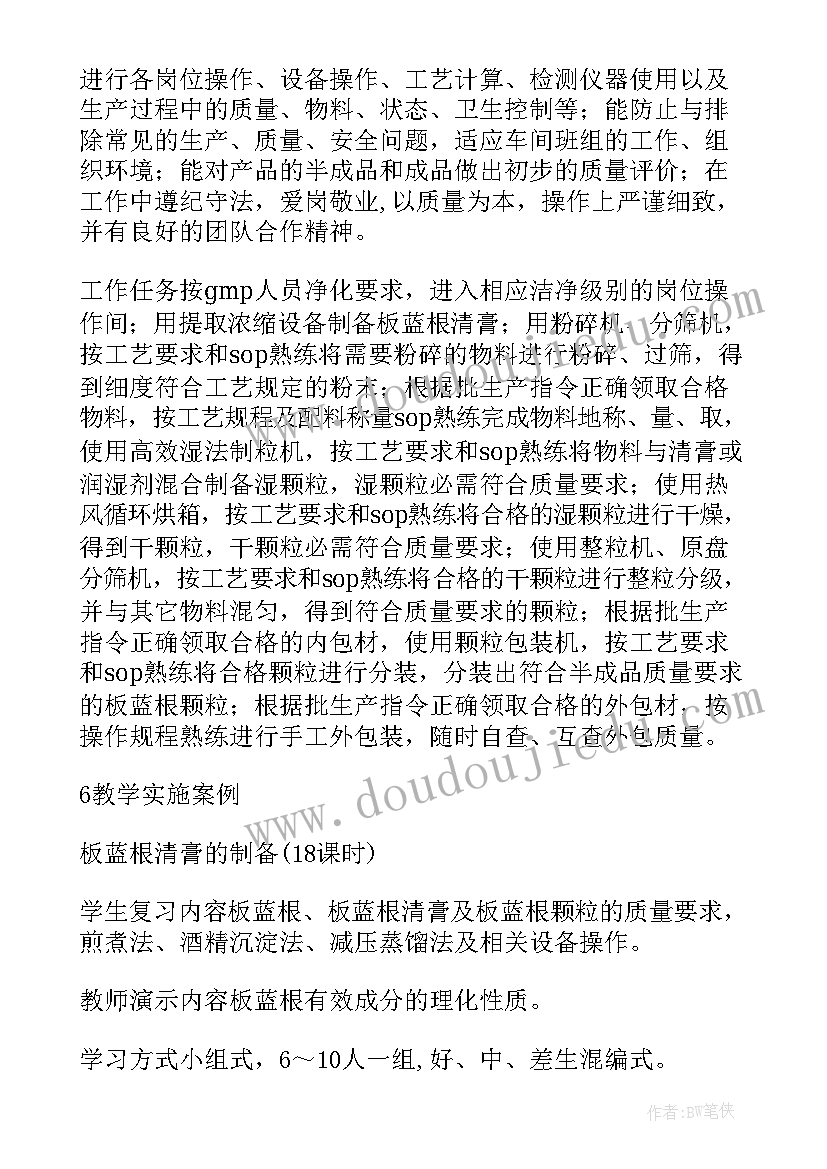 2023年配料工工作计划(大全7篇)