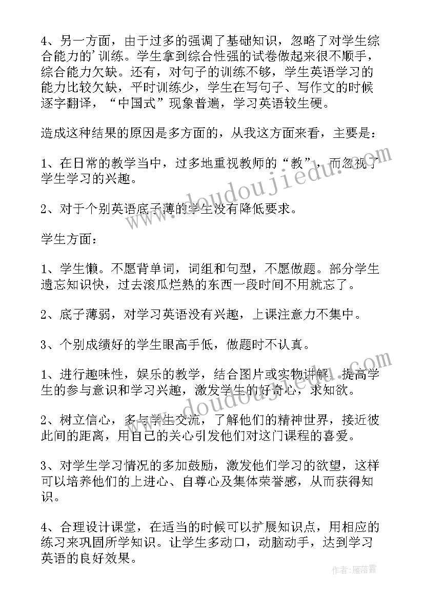 2023年中职英语期中工作总结 英语期试工作总结(模板10篇)