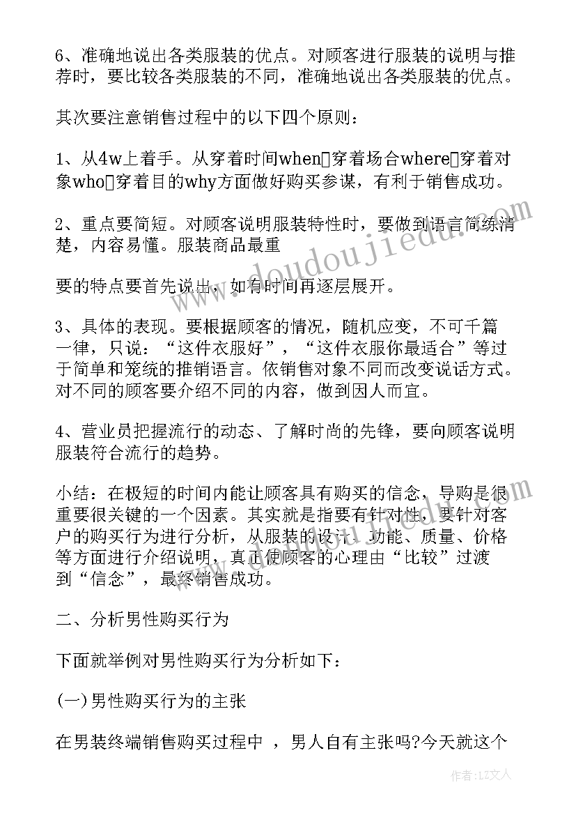 2023年会计转正申请书版(实用6篇)