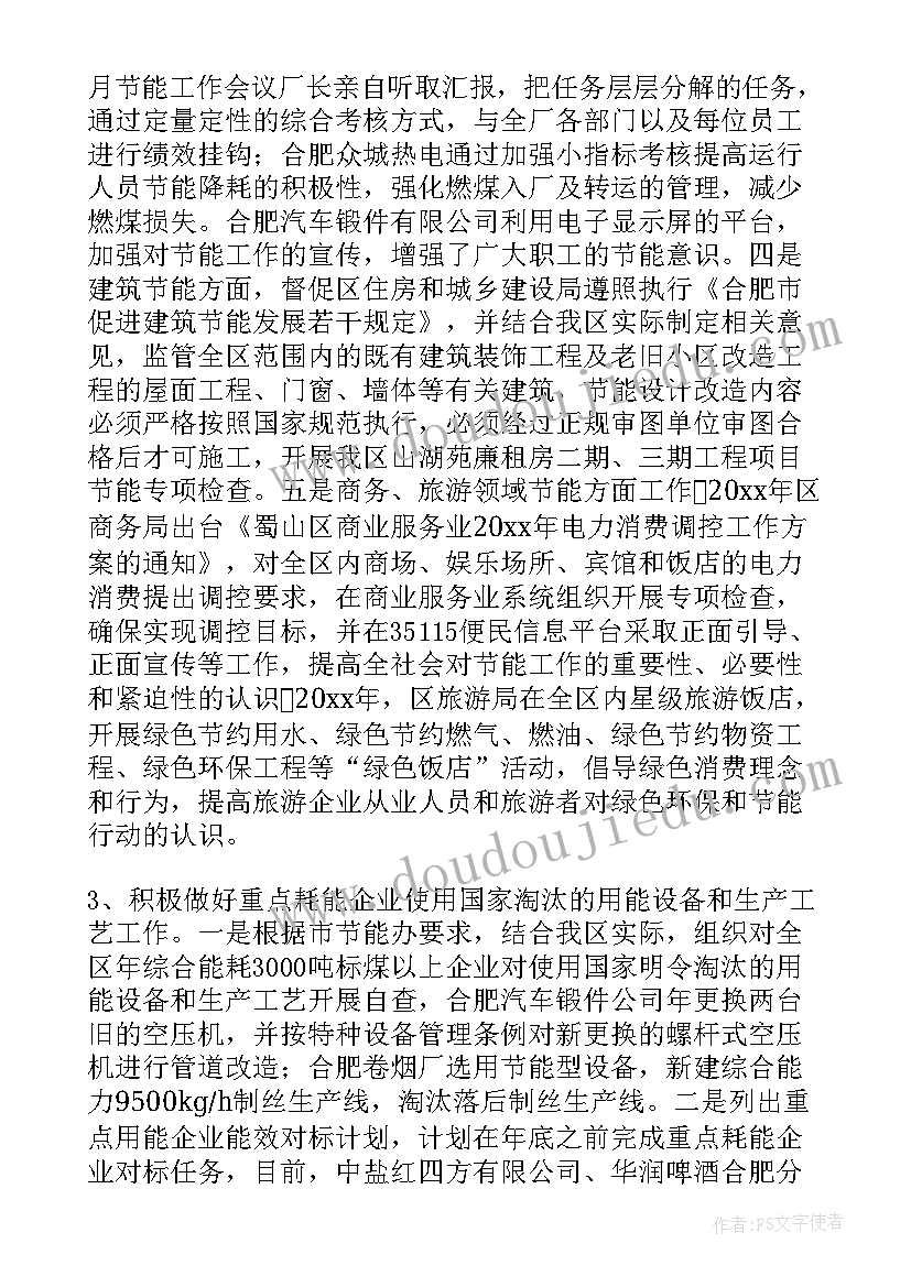 幼教明年工作计划(实用8篇)