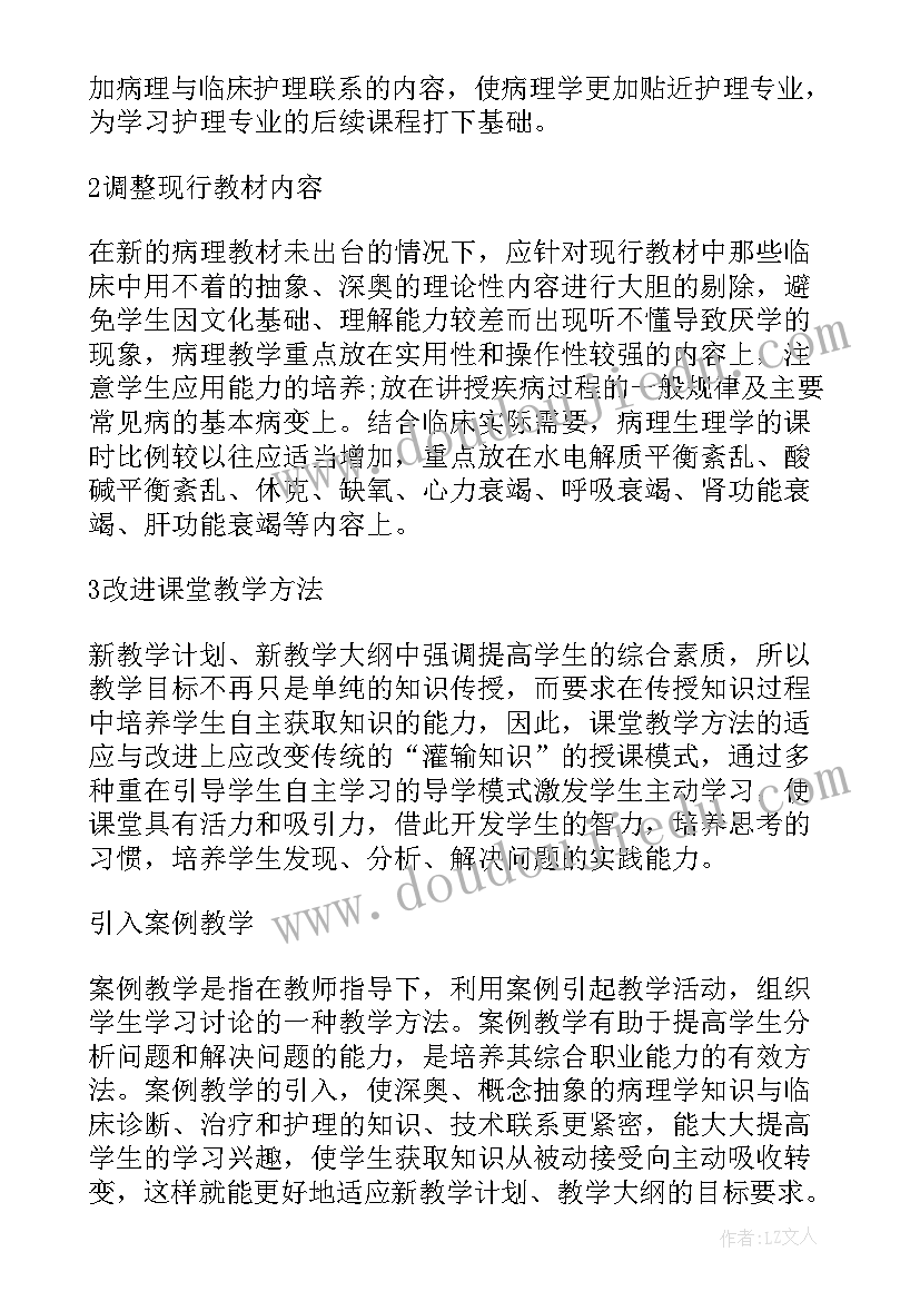 最新美术逛超市教案(汇总9篇)