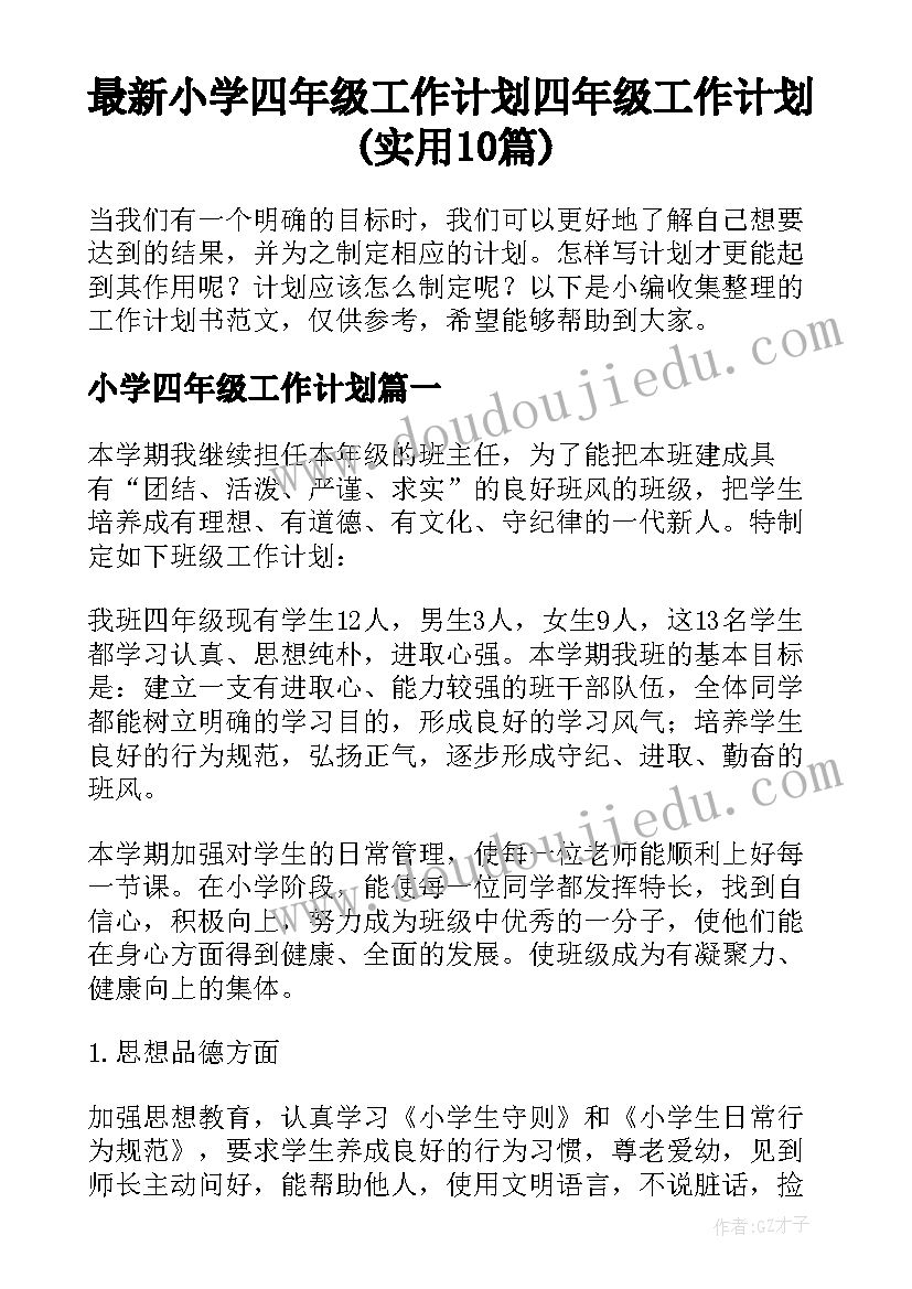 最新小金鱼活动反思 小班语言活动小金鱼教案(优质5篇)