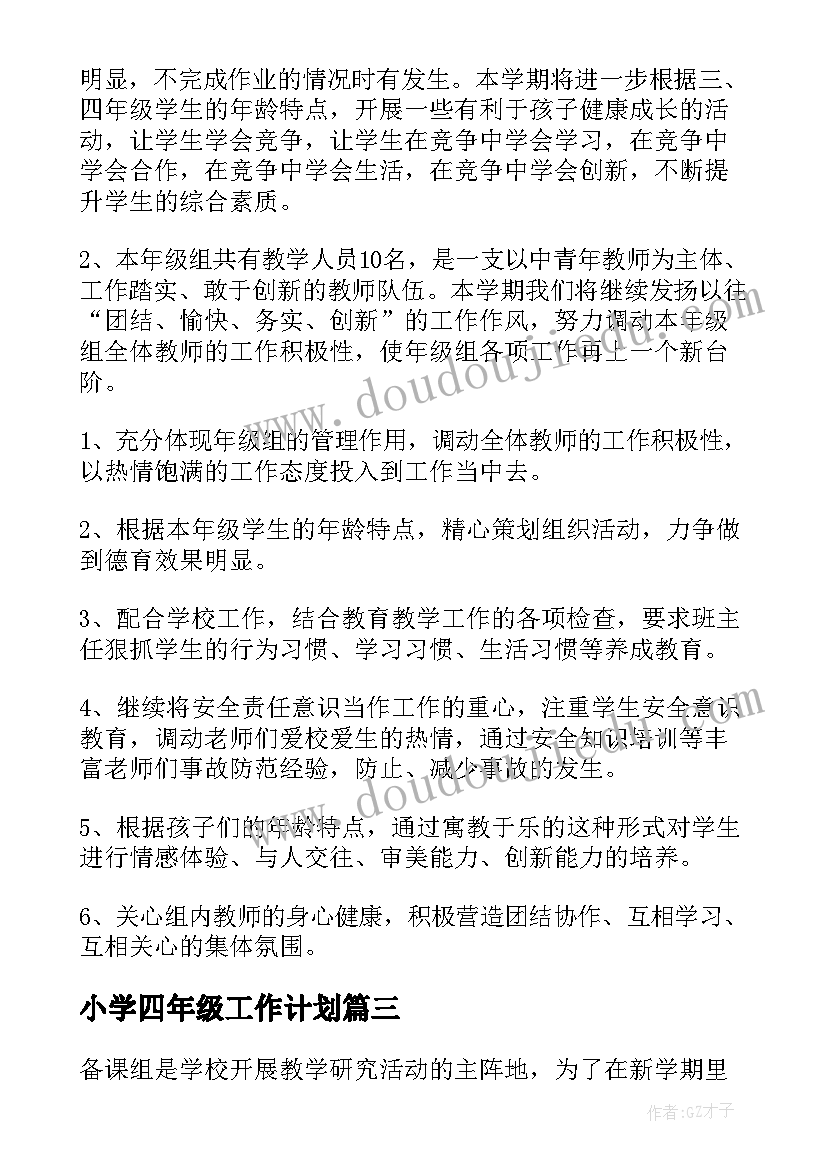 最新小金鱼活动反思 小班语言活动小金鱼教案(优质5篇)