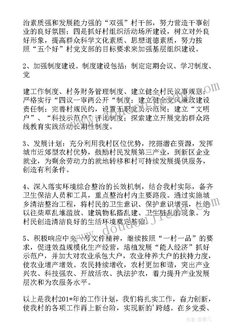 2023年河道月度工作计划和总结 村河道年度工作计划(精选8篇)