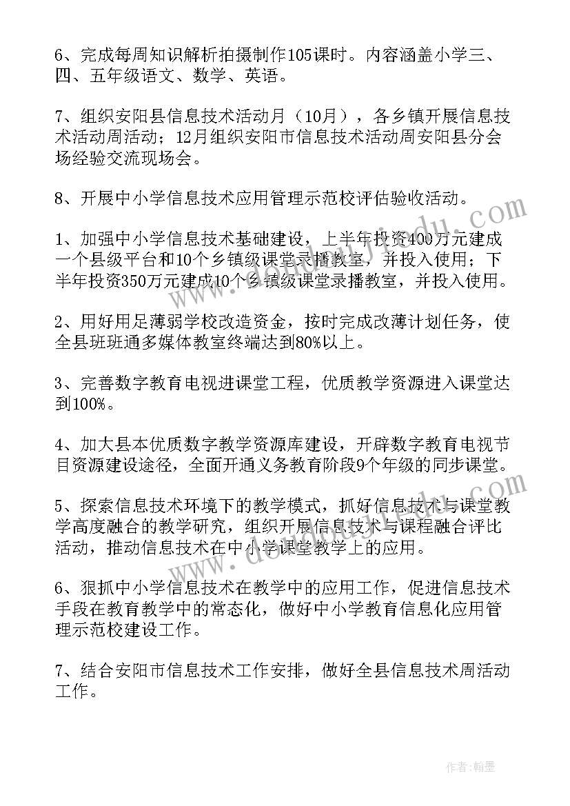 2023年中班艺术活动彩色的春雨 中班艺术活动教案(大全8篇)