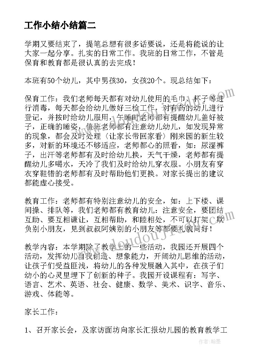 2023年中班艺术活动彩色的春雨 中班艺术活动教案(大全8篇)