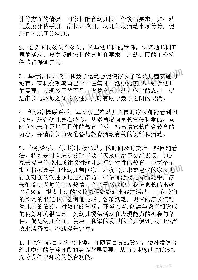 2023年中班艺术活动彩色的春雨 中班艺术活动教案(大全8篇)