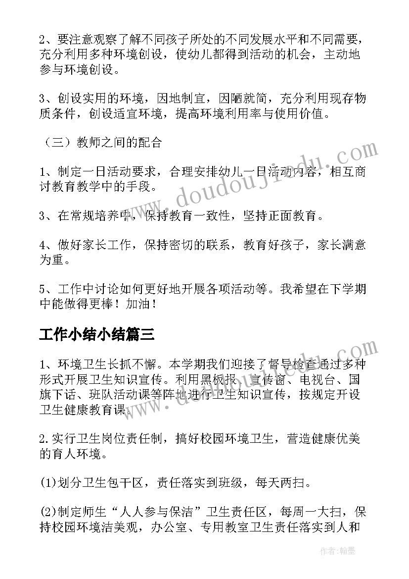 2023年中班艺术活动彩色的春雨 中班艺术活动教案(大全8篇)