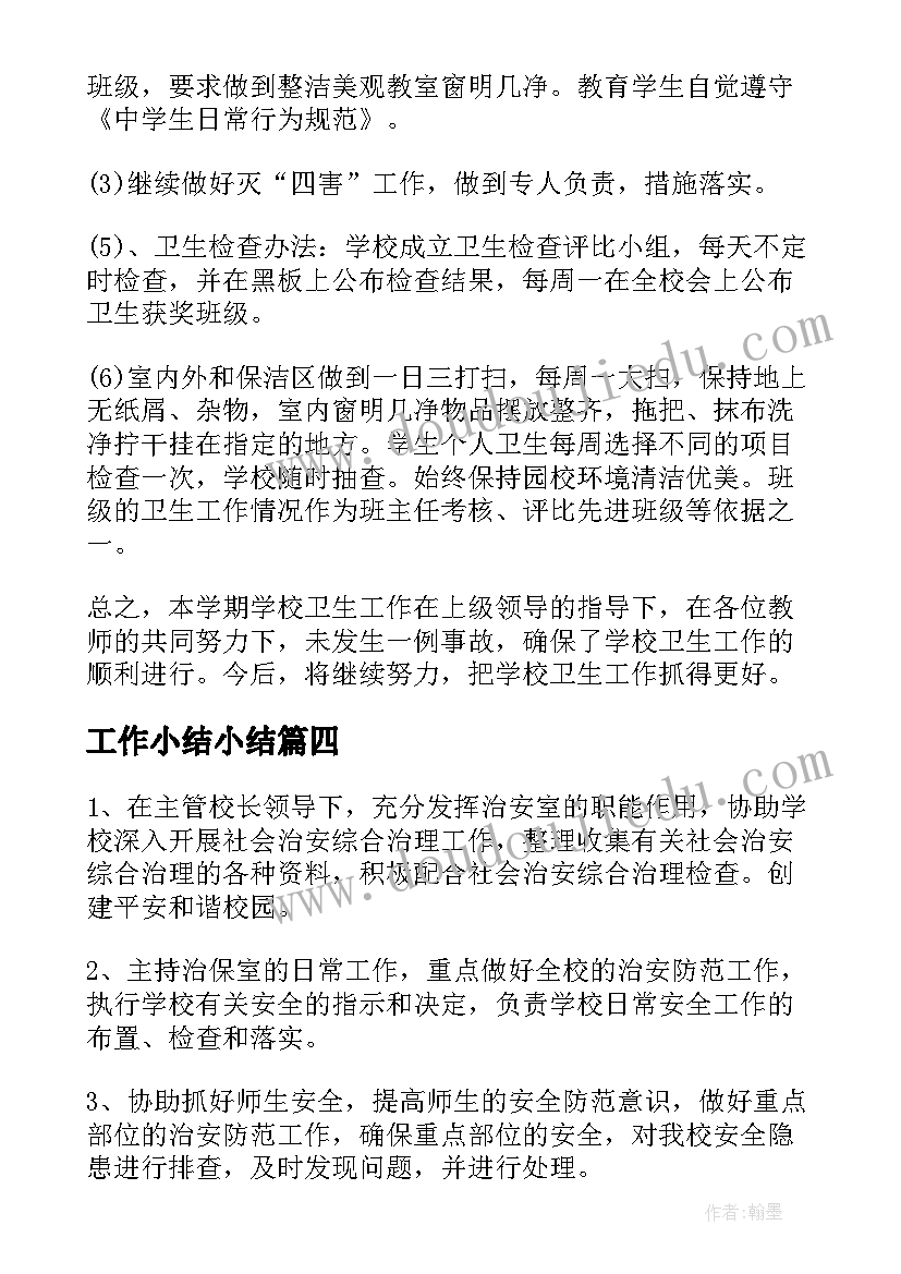 2023年中班艺术活动彩色的春雨 中班艺术活动教案(大全8篇)