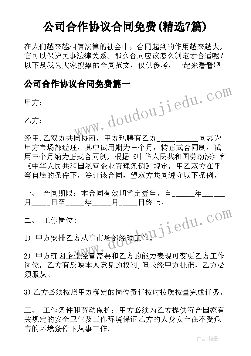 老鼠笼教学反思(模板8篇)