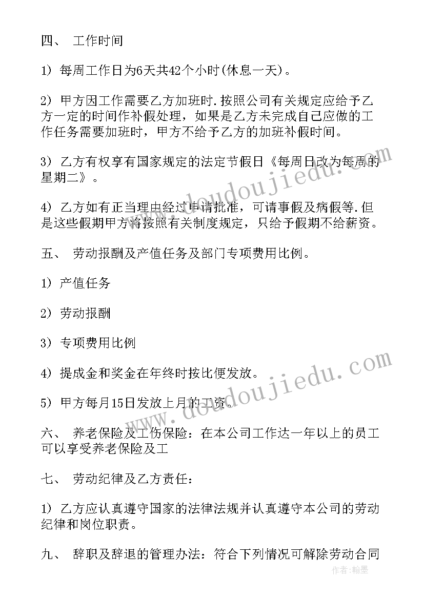 老鼠笼教学反思(模板8篇)