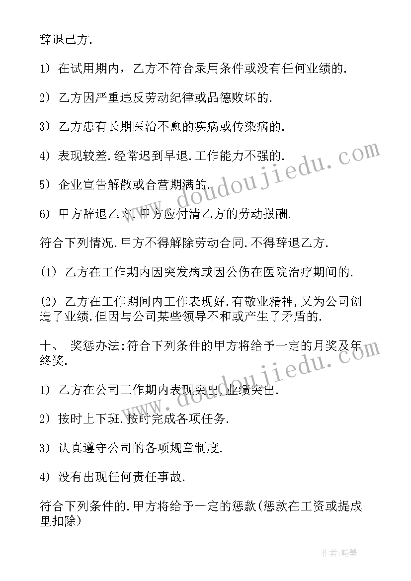 老鼠笼教学反思(模板8篇)